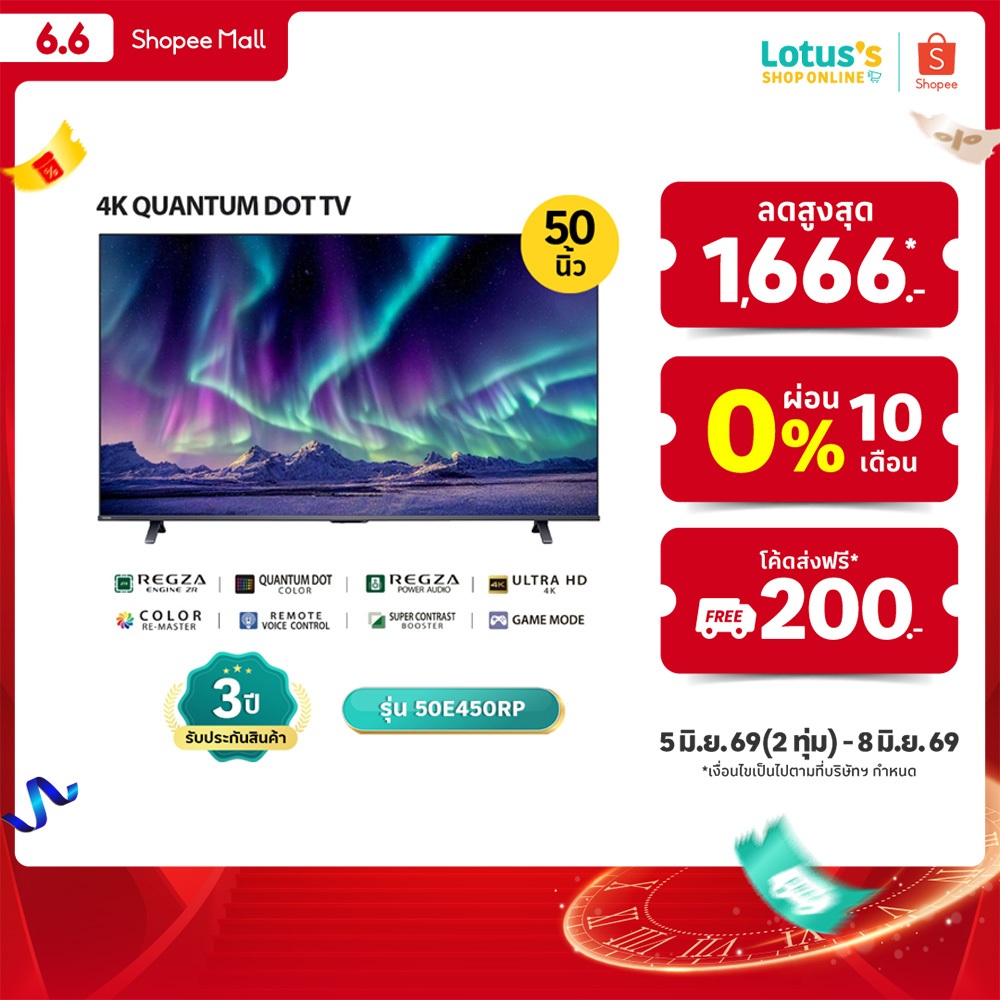 โตชิบา TV VIDAA QLED ขนาด 50 นิ้ว รุ่น 50E450RP TOSHIBA TV VIDAA QLED 50 INCH MODEL 50E450RP