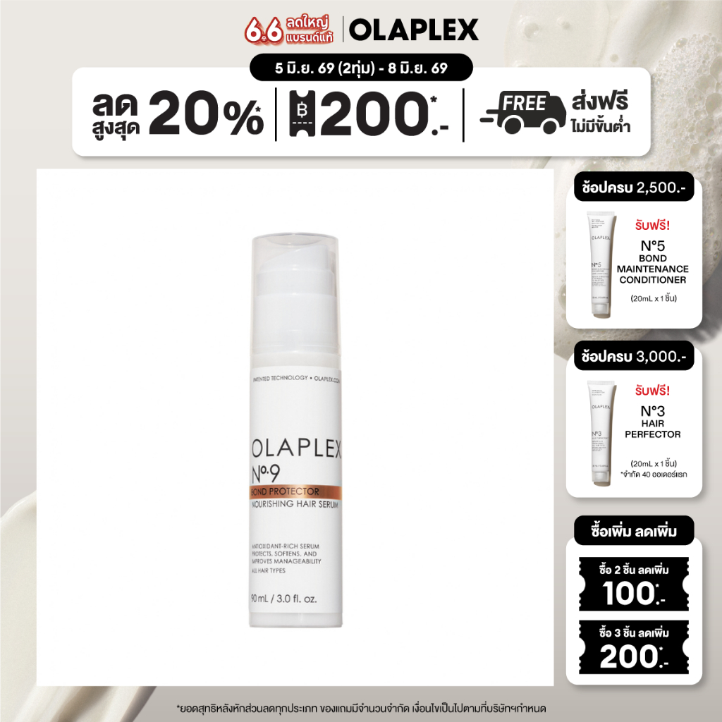 OLAPLEX No.9 Bond Protector Nourishing Hair Serum 90 ml. นัมเบอร์9 บอนด์ โปรเทคเตอร์ นอริชชิ่ง แฮร์ เซรั่ม