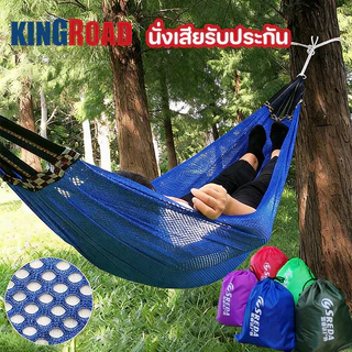 แบบพกพา เปลยวน 260X130CM แถมฟรีกระเป๋าและเชือก เปลนอน Camping Hammock เปลเดินป่า เปลตาข่ายเดินป่า