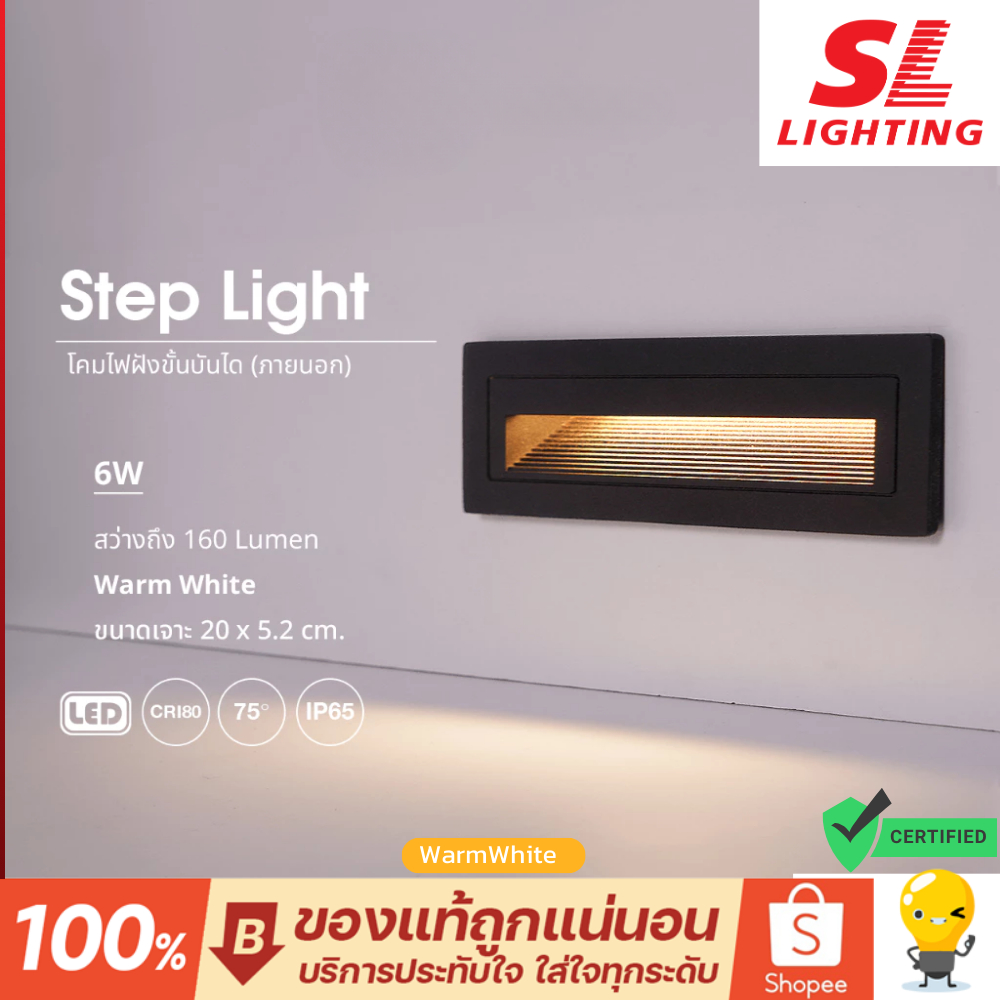 SL Lighting โคมไฟฝังขั้นบันได รุ่น SL-15-3870-REC-6W30-BK 6W 3000K Led Step Light กันน้ำ IP65