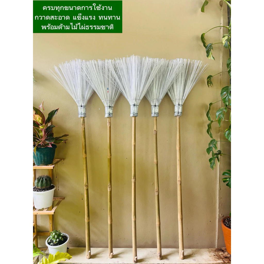 ไม้กวาดรีไซเคิลจากขวดพลาสติก ด้ามไม้ไผ่