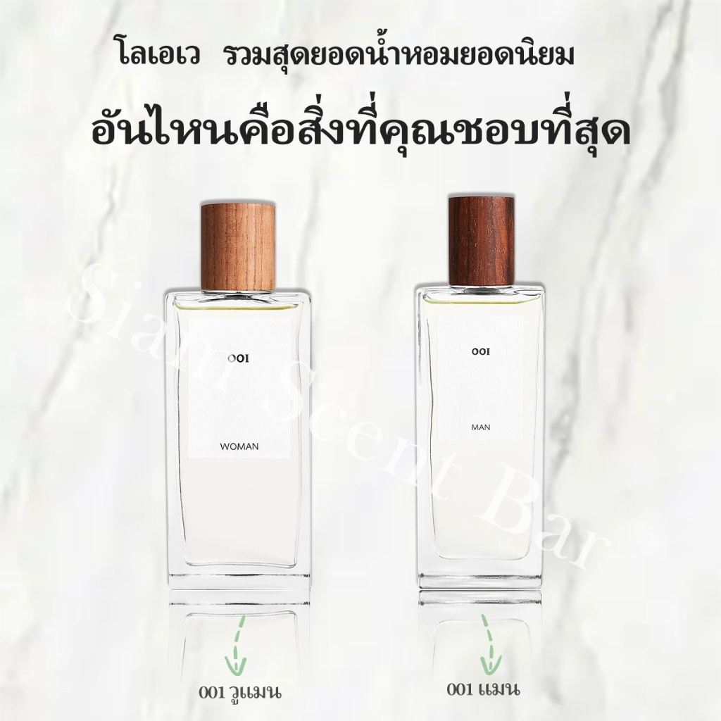🔥น้ำหอมพกพ⚡พร้อมส่ง 001 Woman & 001 Man EDT 2ml/5ml/10ml น้ําหอม unisex ขนาดทดลอง