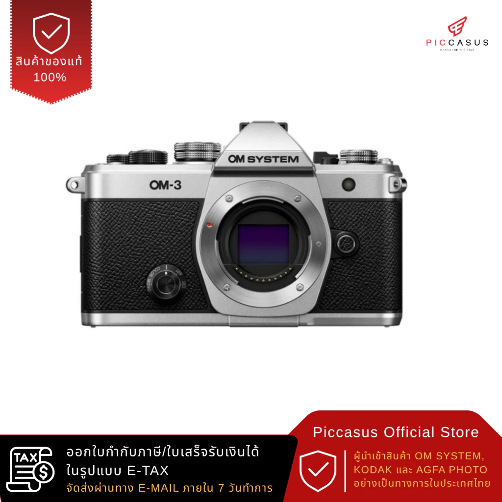 OM SYSTEM OM-3 กล้อง กล้องมิลเลอร์เลส