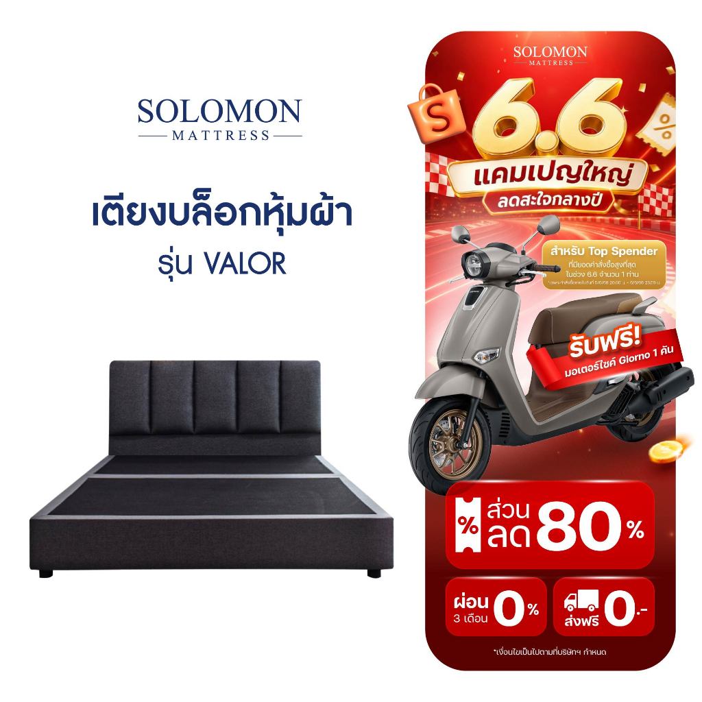 SOLOMON เตียงนอน รุ่น Valor ฐานเตียงหุ้มผ้าสีเทา ไม้แท้แข็งแรงทนทาน