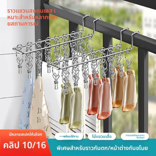 ราวตากผ้าติดมุ้งลวดกันขโมยระเบียง ติดตั้งแบบไม่ต้องเจาะรู เหมาะกับระเบียงหอพักและขอบหน้าต่างคอนโด