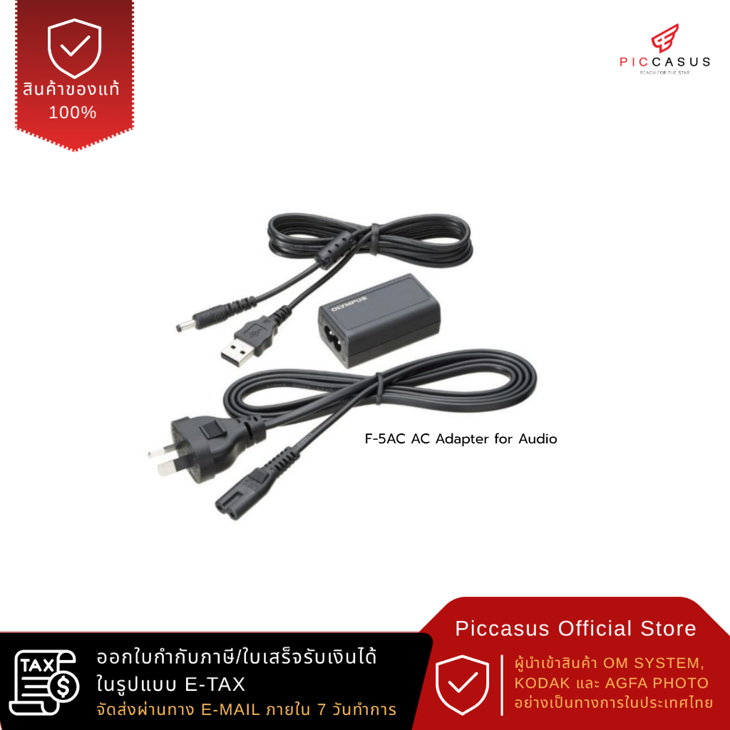 OM SYSTEM F-5AC AC Adapter for Audio