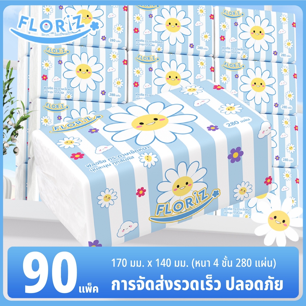 [3 ลัง 90 ห่อ] Floriz Tissue กระดาษทิชชู ฟลอริซ คอมฟอร์ทพรีเมียม แบบป๊อปอัพ กระดาษเช็ดหน้า ลายสีฟ้า