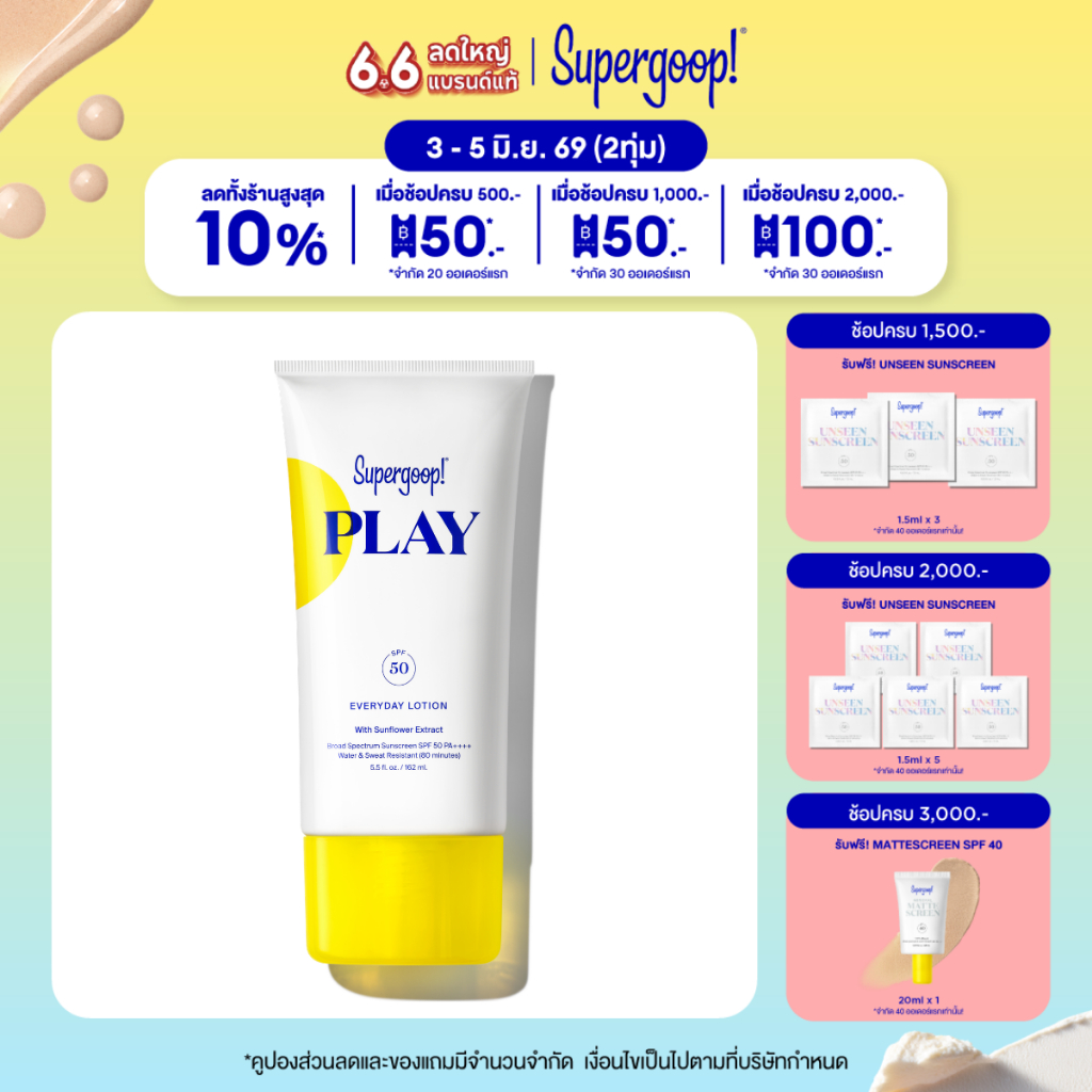 Supergoop! PLAY Everyday Lotion With Sunflower Extract Broad Spectrum Sunscreen SPF 50 PA++++ 71ML