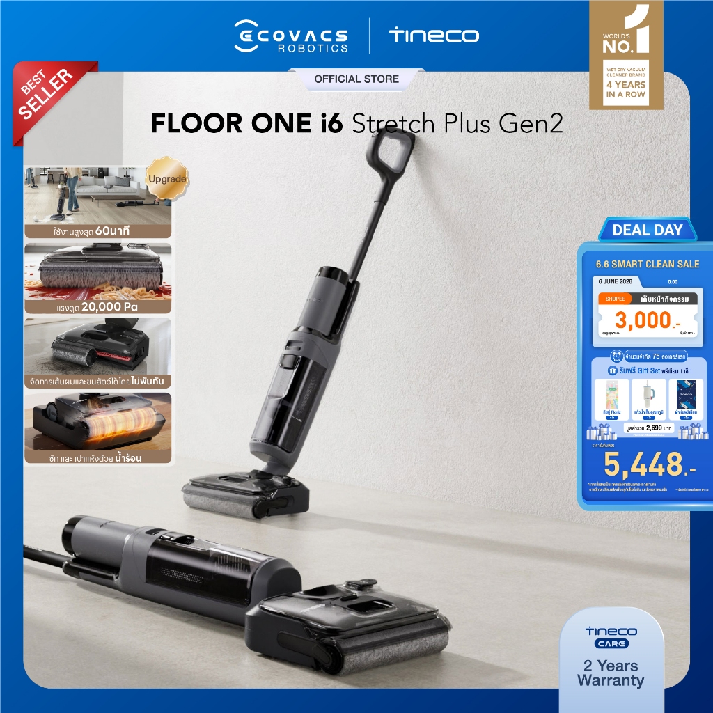New Upgrade 2026 ! Tineco i6 Stretch Plus Gen 2 - Floor Washer พลังดูด 20,000 Pa ใช้งานสูงสุด 60 นาที