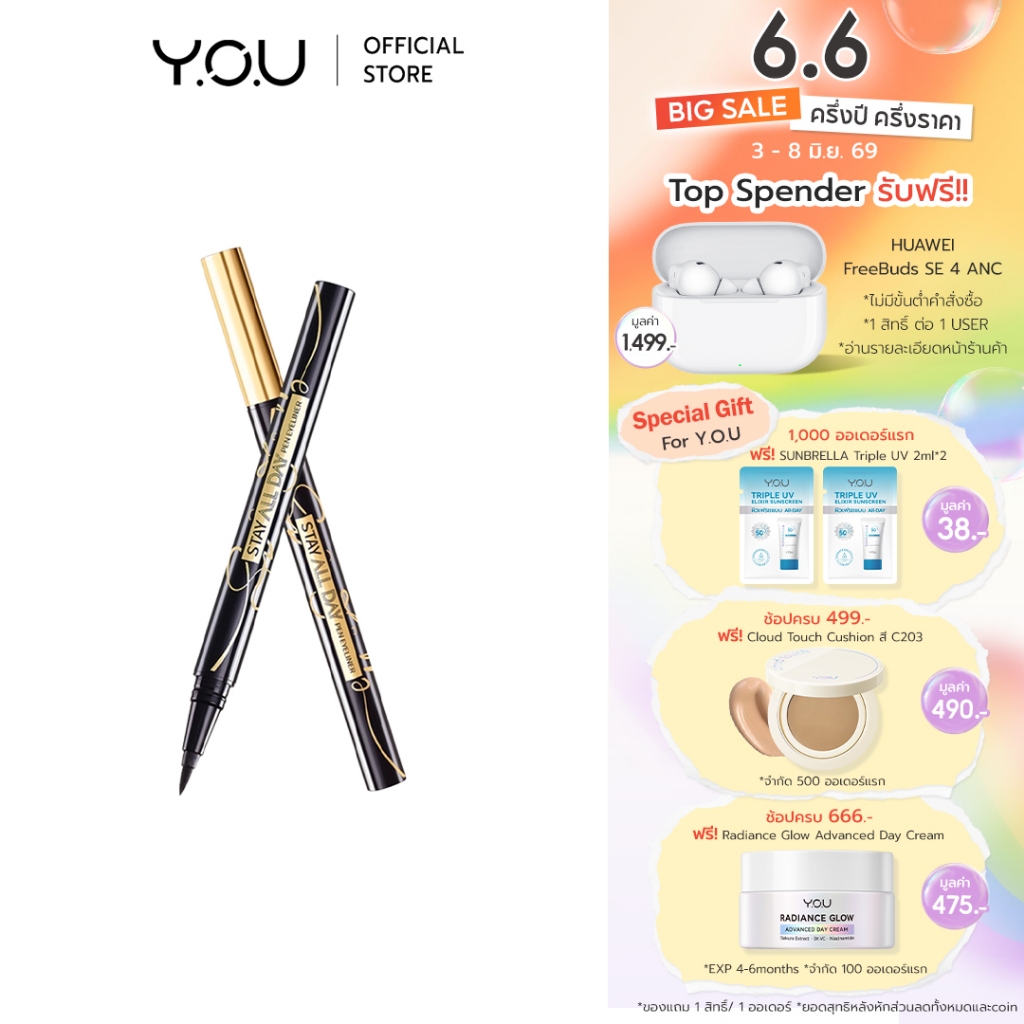 YOU Stay All Day Pen Eyeliner เส้นคมชัด ติดทนนานตลอด24ชม