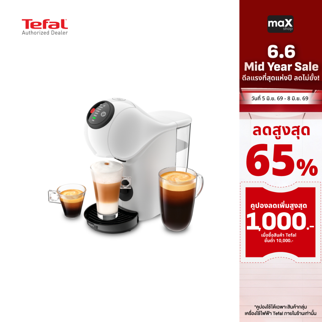 KRUPS เครื่องชงกาแฟ NDG Genio S basic KP2401 สีขาว รุ่น KP240166