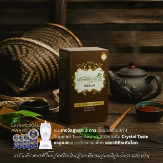 ชาอู่หลงก้านอ่อน(เบอร์17) Soft Stem Oolong Tea no.17 ชาออแกนิค หอมดอกไม้-ตรา ชาไทยมรกต ใบชาโชคจำเริญ