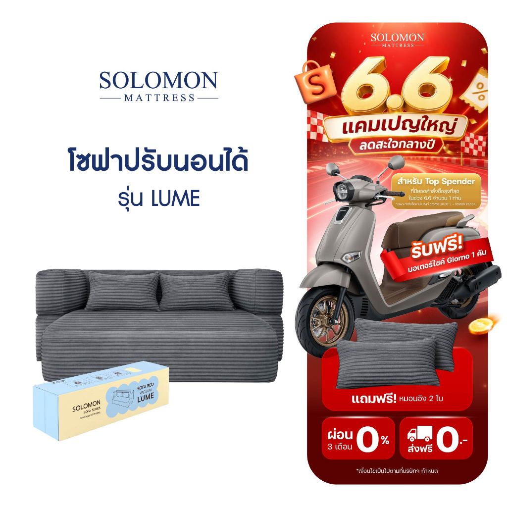 SOLOMON โซฟาปรับนอน รุ่น Lume โซฟาเบด 2in1 ใช้งานได้หลากหลาย