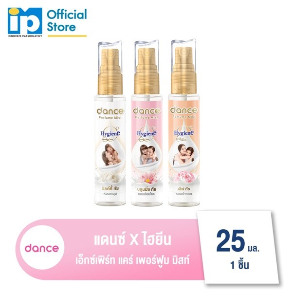แดนซ์ x ไฮยีน เพอร์ฟูม มิสท์ 25 มล.