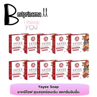 **เซ็ต 10 ก้อน** โฉมใหม่ YAYEE soap สบู่ยาหยี บ้านแก้วใส ล้างจุดซ่อนเร้น ♥️♥️