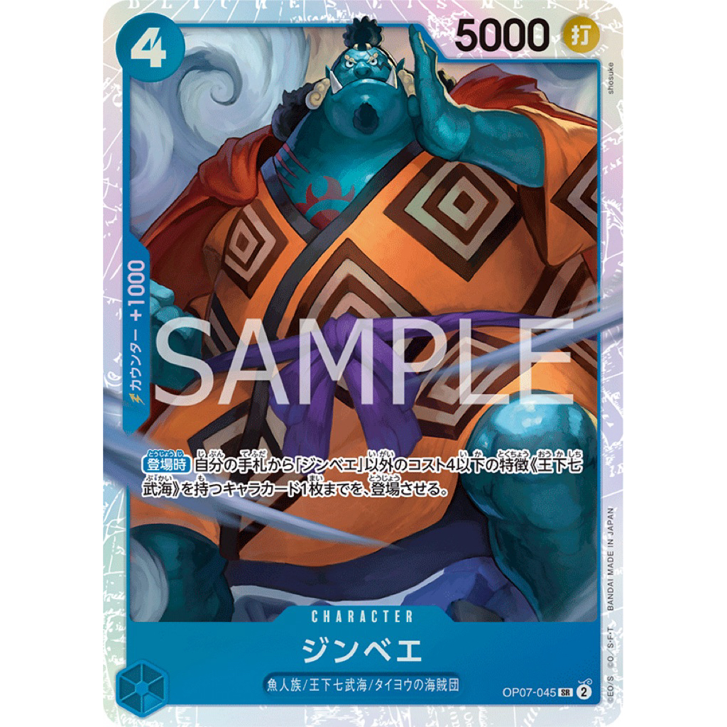 Jinbe (SR), [OP07-45]