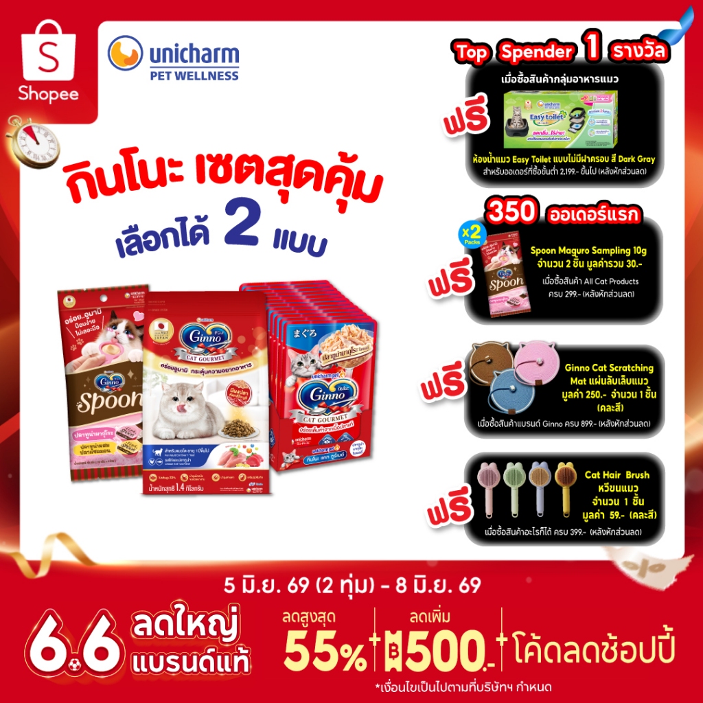 Ginno Special Set กินโนะ เซตอาหารแมวสุดพิเศษ อาหารเม็ด อาหารเปียก และขนมแมวเลีย ครบเซตสุดคุ้ม