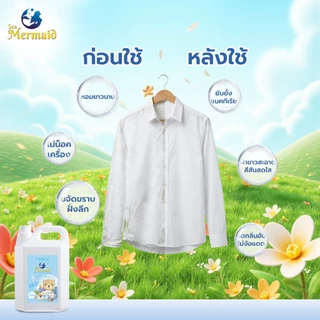 พร้อมส่งเร็ว Sea Mermaid น้ำยาซักผ้า 4500mlx4 ถัง สูตรธรรมชาติเข้มข้น ขจัดคราบลึก กำจัดกลิ่นอับ หอมยาวนาน อ่อนโยนต่อผิว