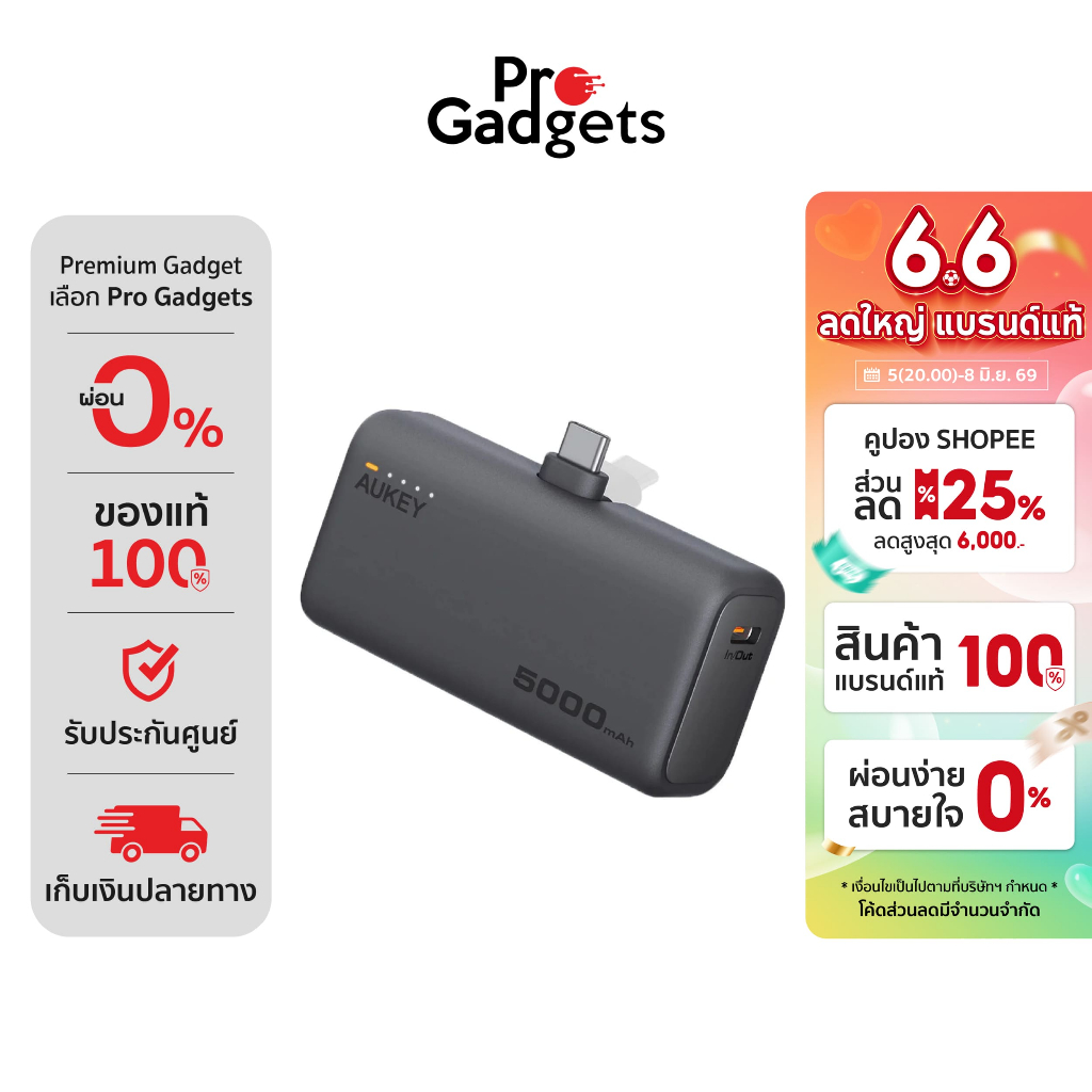 [CCC] AUKEY PB-Y59 USB-C Power Bank (5000 mAh) พาวเวอร์แบงค์
