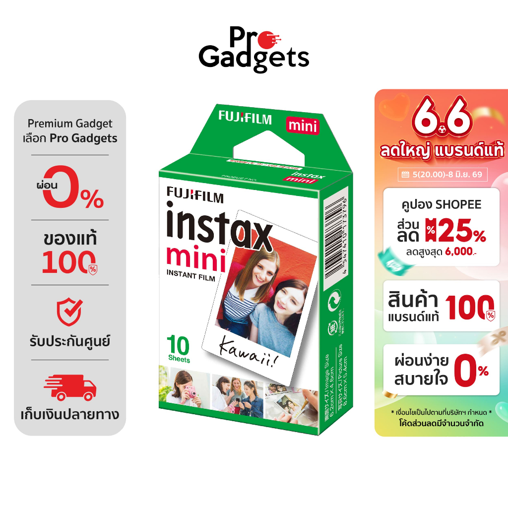 Fujifilm Instax Mini Film White Frame ฟิล์มขอบขาว 10 แผ่น ฟิล์มโพราลอยด์