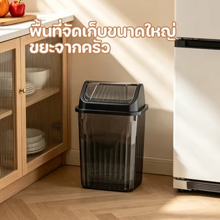 ถังขยะ ถังขยะพลาสติก ถังขยะในครัว หนาทนทาน ไม่เหม็นอับ สําหรับหอพัก ห้องนั่งเล่น สํานักงาน มีให้เลือก 2 ขนาด