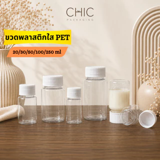 พร้อมส่ง ขวดพลาสติกpetใส ขนาด20/30/50/100ml ฝาเกรียว ขวดแบ่ง ใส่เครื่องดื่ม ใช้งานอเนกประสงค์