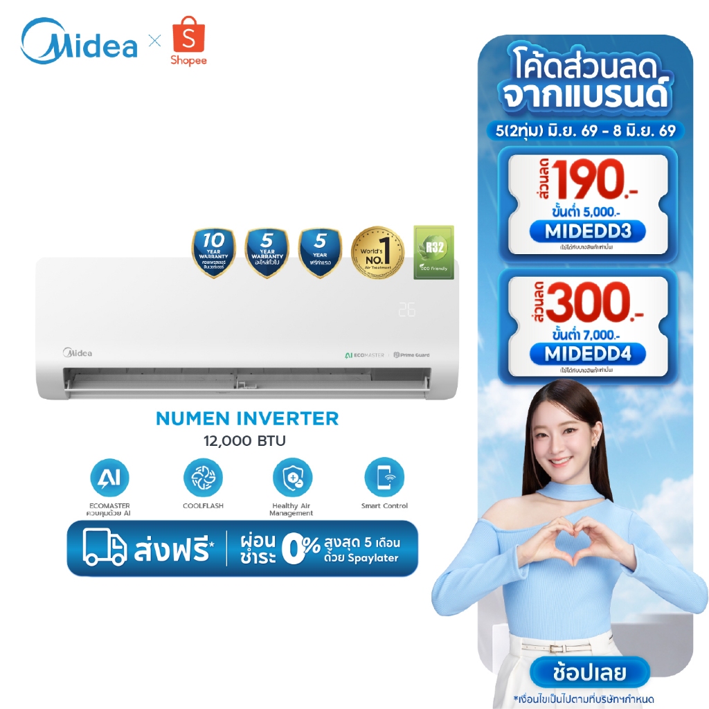 Midea แอร์ติดผนัง Inverter รุ่น Numen  เครื่องปรับอากาศติดผนัง ขนาด 12000 BTU ประหยัดไฟเบอร์5,AI ECOMASTER