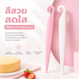 ที่ถอดพิมพ์เค้ก วัสดุ PO เกรดอาหาร ถอดพิมพ์ง่าย ไม่ทำลายตัวเค้ก เหมาะสำหรับเค้กชิฟฟอน อุปกรณ์เบเกอรี่บ้าน