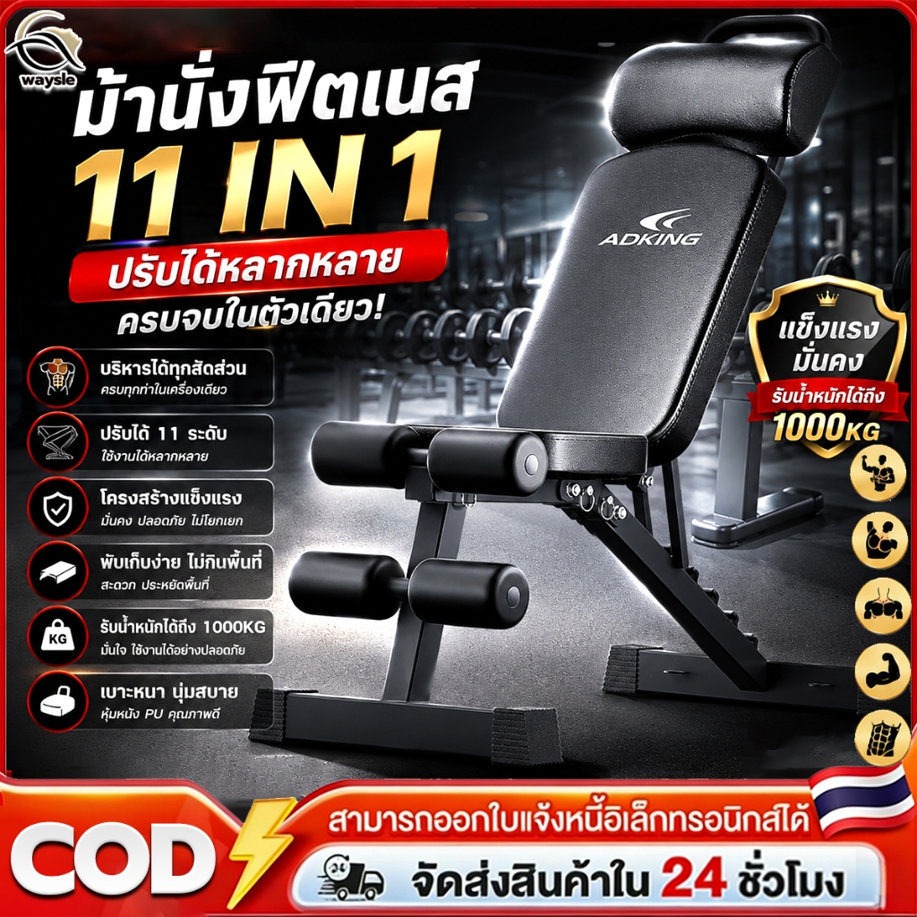 waysle ม้านั่งดัมเบล รุ่นสูงสุด ปรับมุมได้หลายระดับ ใช้งานได้หลากหลาย Dumbbell Bench