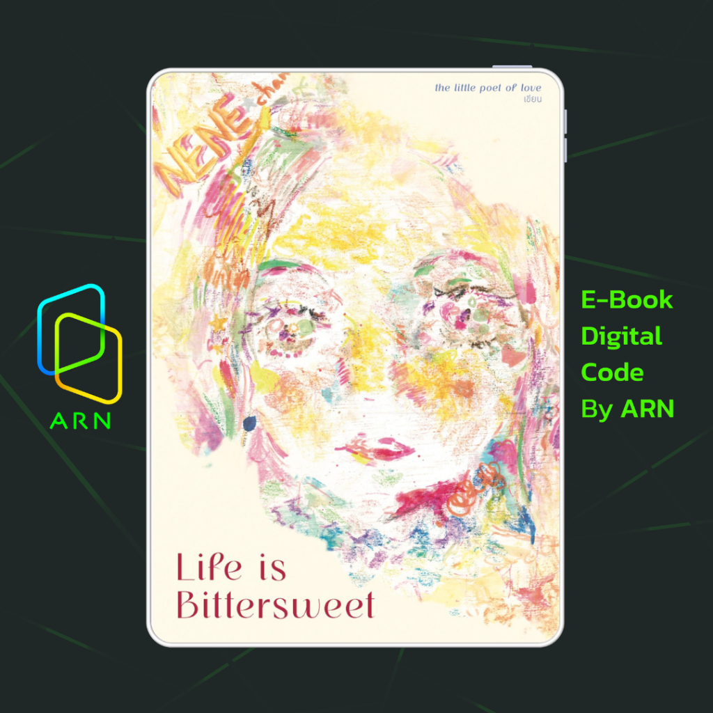 [ARN E-BOOK ขายโค้ดอีบุ๊ก] Life is Bittersweet หากชีวิตคือพรนับพัน ขอให้ฉัน...รักตัวเองมากพอ | ส่งโค้ด ทุกวันจันทร์-ศุกร