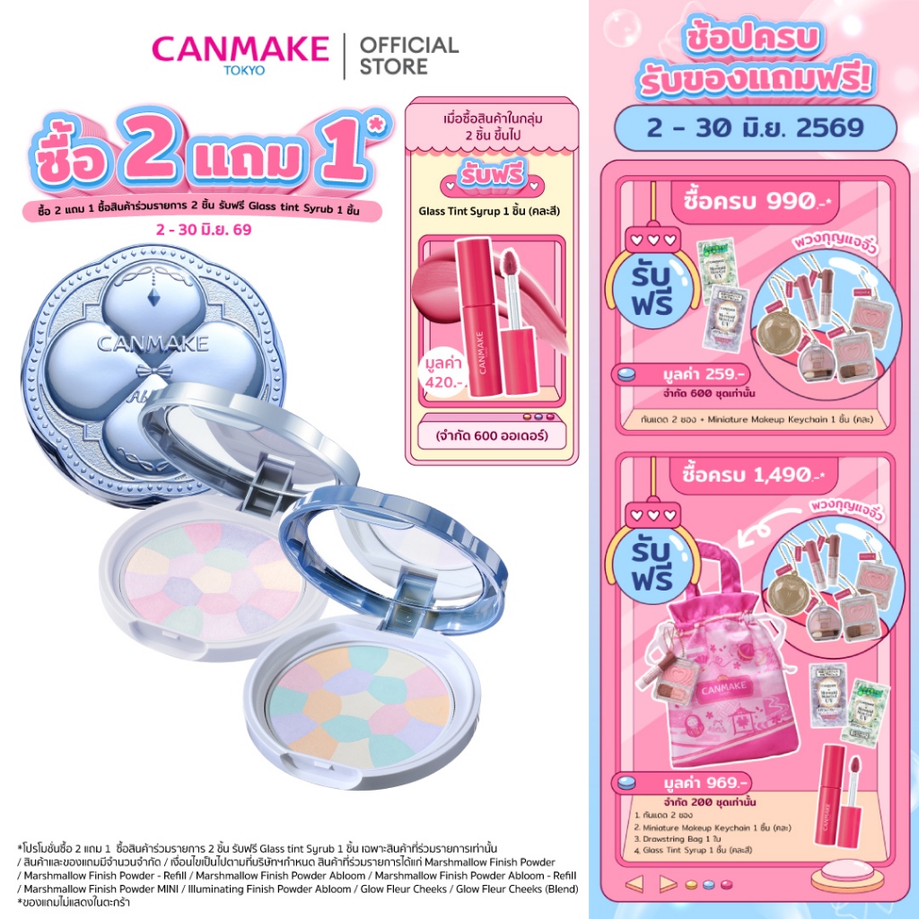 CANMAKE Illuminating Finish Powder Abloom แป้งแฟลช เสกผิว เบลอรูขุมขน