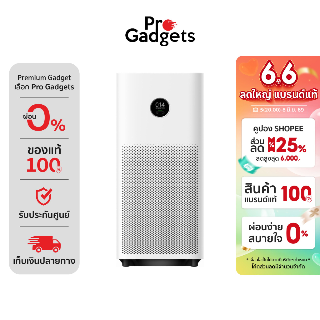 Xiaomi Mijia Smart Air Purifier 6 White เครื่องฟอกอากาศ