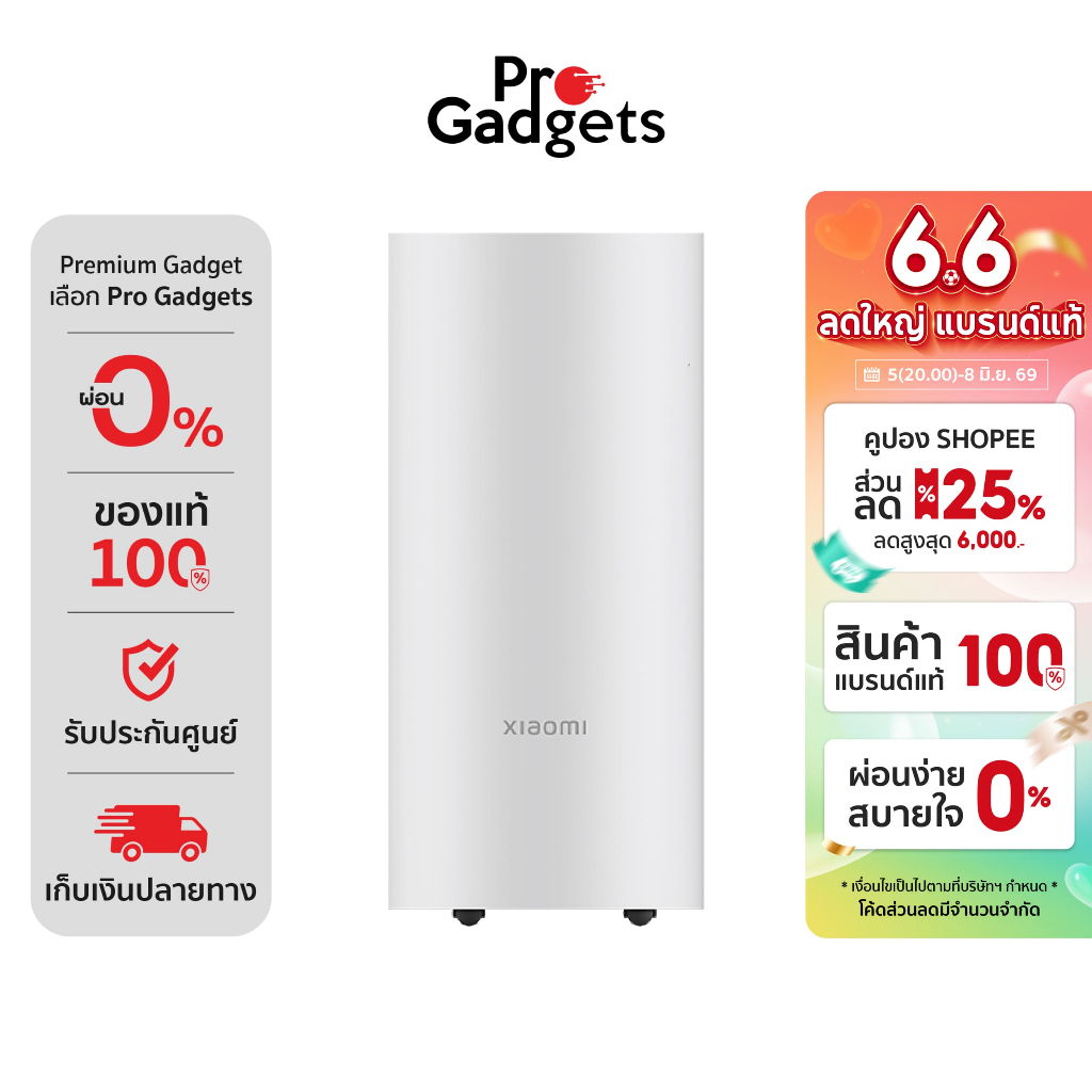 Xiaomi Smart Dehumidifier 22L White เครื่องลดความชื้นในอากาศ