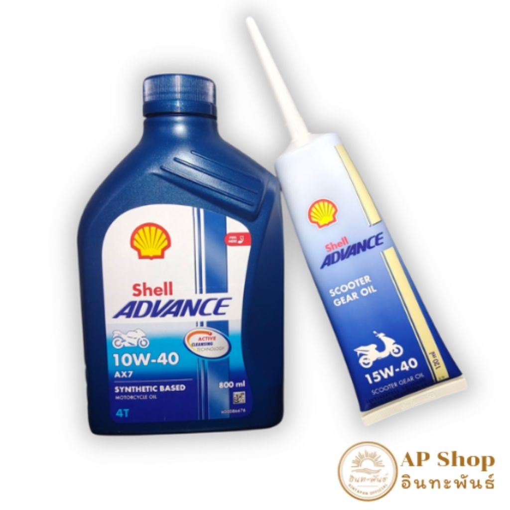ส่งด่วน มีปลายทาง [Set สุดคุ้ม] น้ำมันเครื่อง Shell AX7 10W-40 + น้ำมันเฟืองท้าย Shell 15W-40