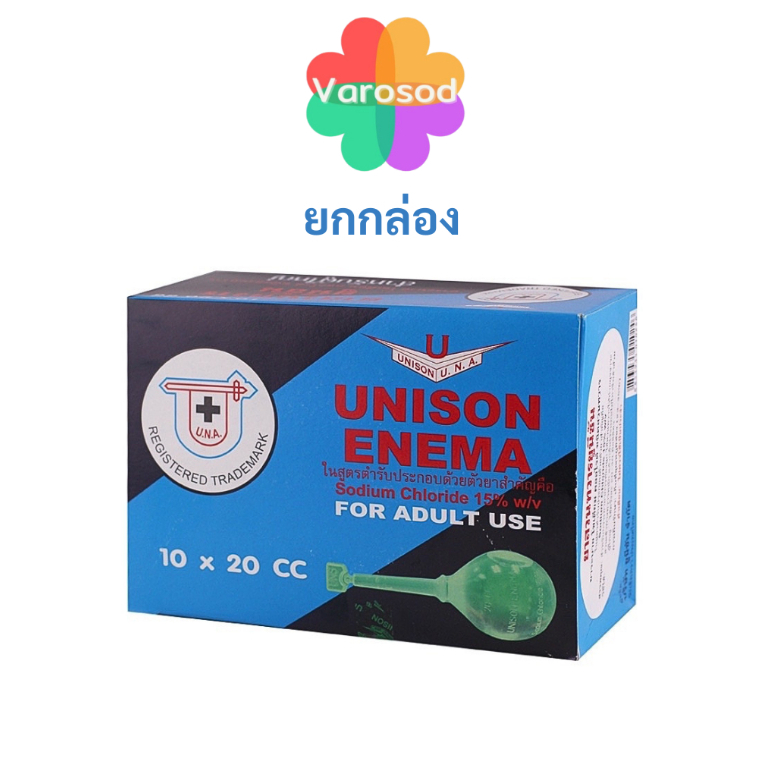 [ยกกล่อง] UNISON ENEMA ยาสวนทวารยูนีซัน ยาระบาย สำหรับผู้ใหญ่ บรรเทาอาการท้องผูก 1กล่อง/10ชิ้น