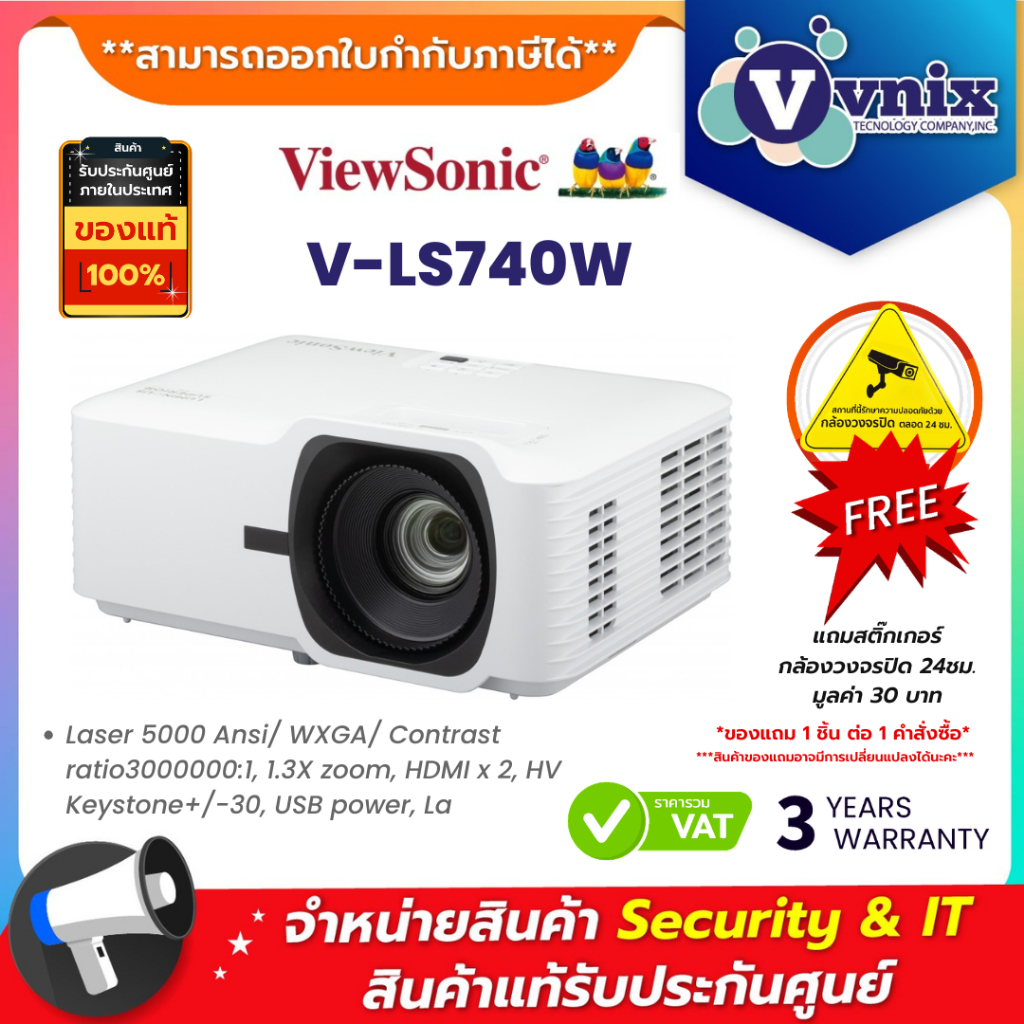 VIEWSONIC V-LS740W PROJECTOR (โปรเจคเตอร์) VIEWSONIC LASER (LS740W) 5000 ANSI WXGA (WHITE) By Vnix G