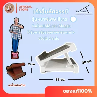 📢พร้อมส่ง📢รุ่นหนาพิเศษ รับได้200KG เก้าอี้มหัศจรรย์ตาแสวง แท่นยืนคลายเส้น แท้100% แท่นยืดเส้น