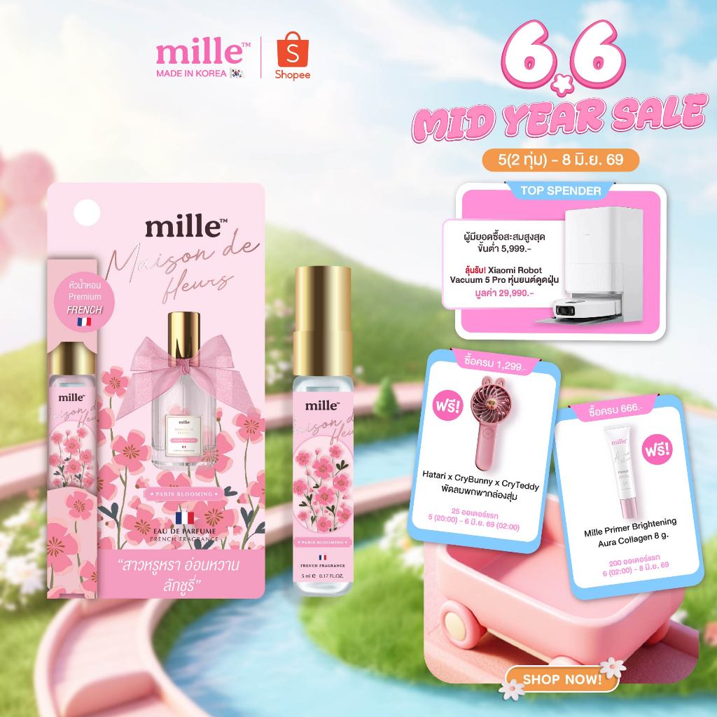 MILLE น้ำหอม MAISON DE FLEURS PERFUME SIZE 5 ML