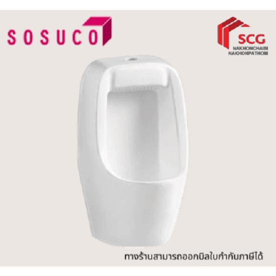 SOSUCO โถปัสสาวะชายแขวนผนัง401 รุ่น S40001 (สามารถสั่งสินค้าได้ครั้งละ 1 ชิ้น/ออเดอร์)
