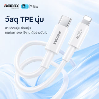 Remax Cable C to L 2M (RC-C123) - สายชาร์จ type-c ชาร์จเร็ว สายยาว 2 เมตร