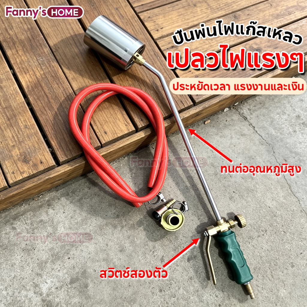 ปืนพ่นแก๊ส เครื่องพ่นไฟ หัวพ่นไฟขาหมู หัวพ่นต่อถังแก๊ส เผายางมะตอย 6 เหล็กกล้าทนทาน วาล์วทองเหลือง ควบคุมง่าย