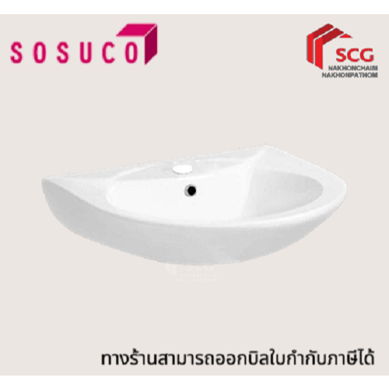 SOSUCO S53003 อ่างล้างหน้าแขวน OVAL II 702