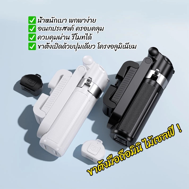photography photo 3in1 Mini ขยายได้ Grip Phone Tripod รีโมทบลูทูธในตัว Selfie Stick มีไฟ LED สำหรับการถ่ายวิดีโอ Vlog