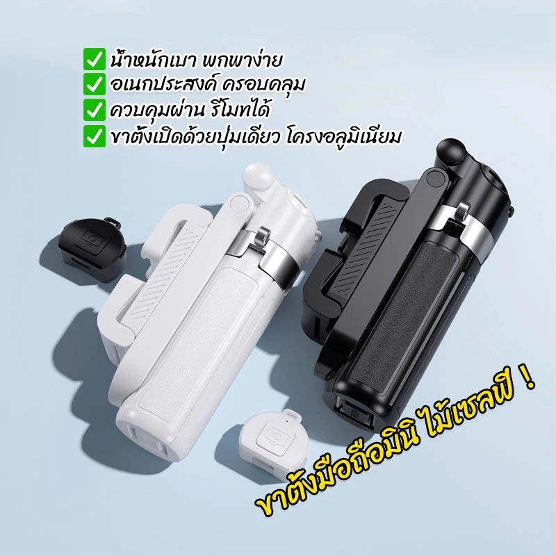 photography photo 3in1 Mini ขยายได้ Grip Phone Tripod รีโมทบลูทูธในตัว Selfie Stick มีไฟ LED สำหรับการถ่ายวิดีโอ Vlog