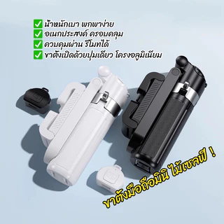 photography photo 3in1 Mini ขยายได้ Grip Phone Tripod รีโมทบลูทูธในตัว Selfie Stick มีไฟ LED สำหรับการถ่ายวิดีโอ Vlog
