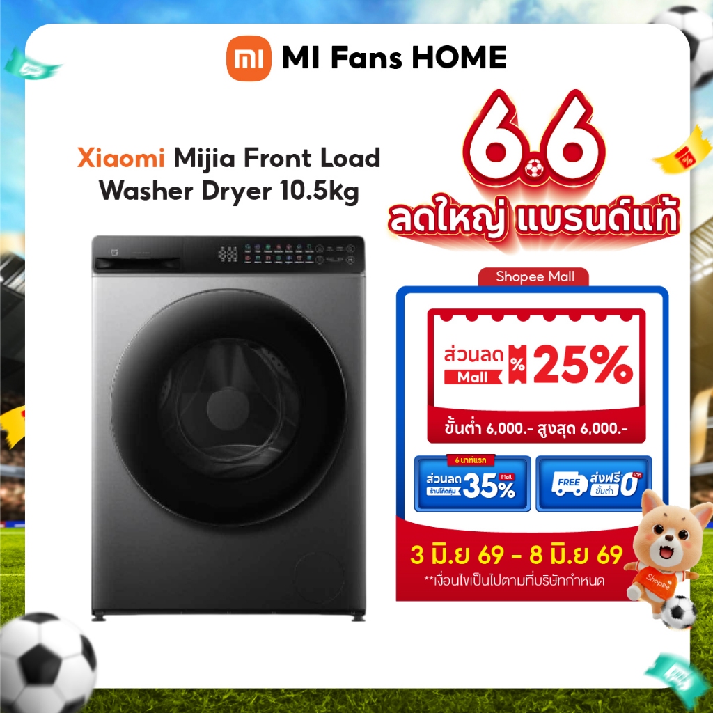 (สินค้าพร้อมส่งจากไทย) Xiaomi Mijia Front Load Washer Dryer 10.5kg เครื่องซักและอบผ้าฝาหน้า
