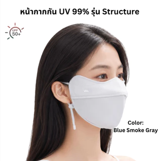 Beneunder หน้ากากกันแดด UV 99% UPF50+ รุ่นStructure มีช่องหายใจสะดวก ใส่สบาย ผ้านุ่มลื่น