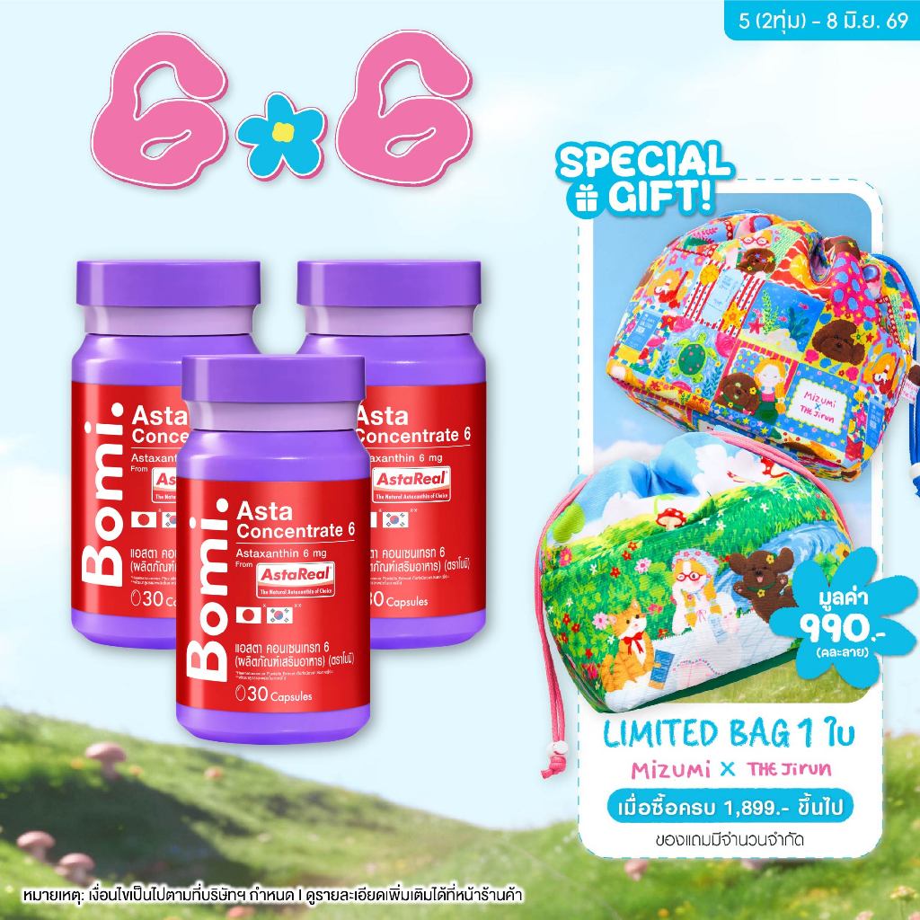 [แพ็ค3] Bomi AstaReal Asta Concentrate 6 (30 Capsules)แอสตาแซนธิน ผิวกระชับ เนียนนุ่ม ชุ่มชื้น ลดความหมองคล้ำ