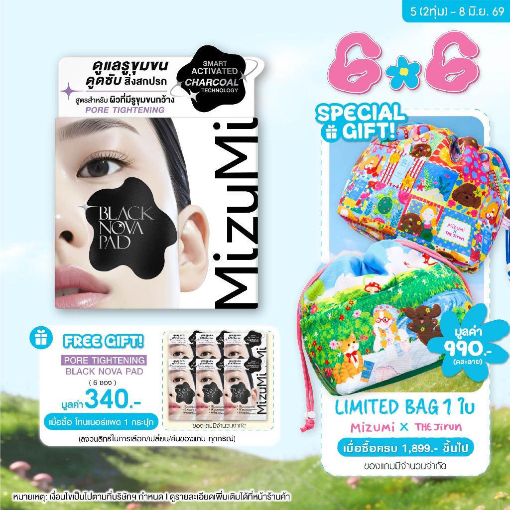 MizuMi Black Nova Toner Pad Pore Tightening (80 แผ่น) โทนเนอร์แพดเคลียร์รูขุมขนล้ำลึก สูตรเพื่อผิวรูขุมขนกว้าง คุมมัน