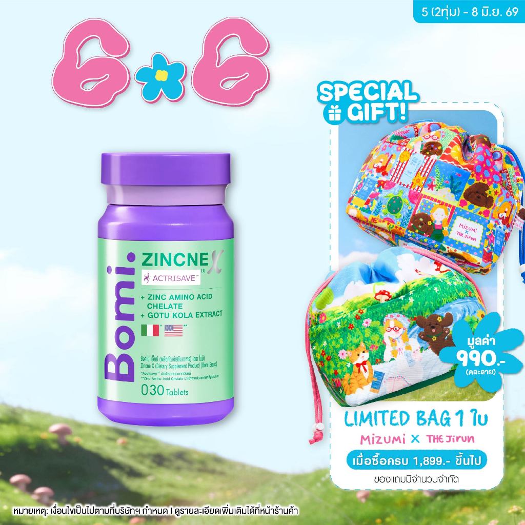 [สูตรลดสิว] Bomi Zincne X 30 Tablets โบมิ ซิงค์เน่ เอ็กซ์ วิตามินผิวเข้มข้น ลดความมัน และการอักเสบของสิว เผยผิวใส